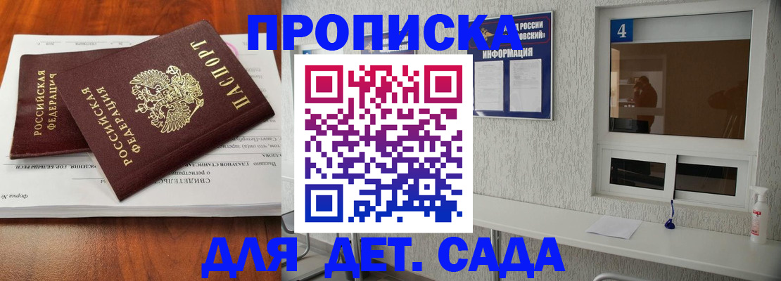 регистрация для дет. сада в Александровске-Сахалинском