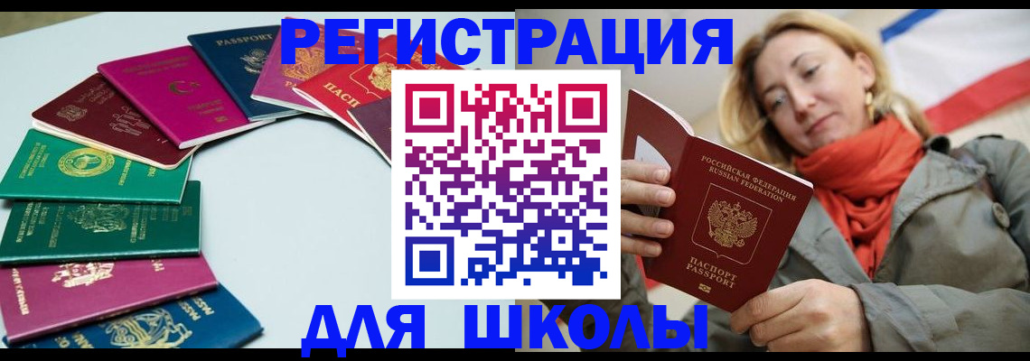 прописка в Александровске-Сахалинском