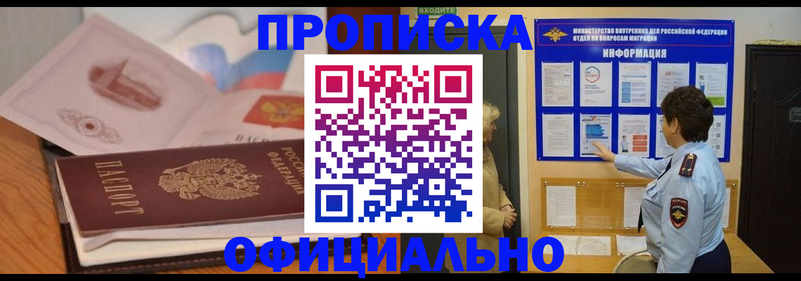 прописка иностранных граждан в Александровске-Сахалинском