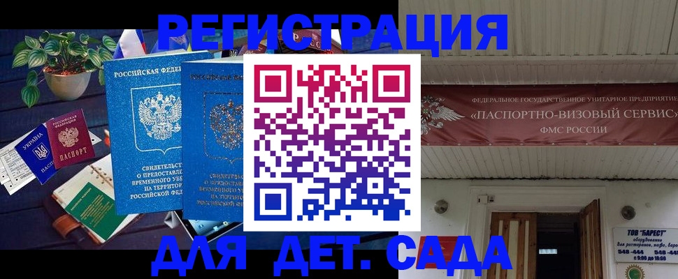 временная регистрация законно в Александровске-Сахалинском