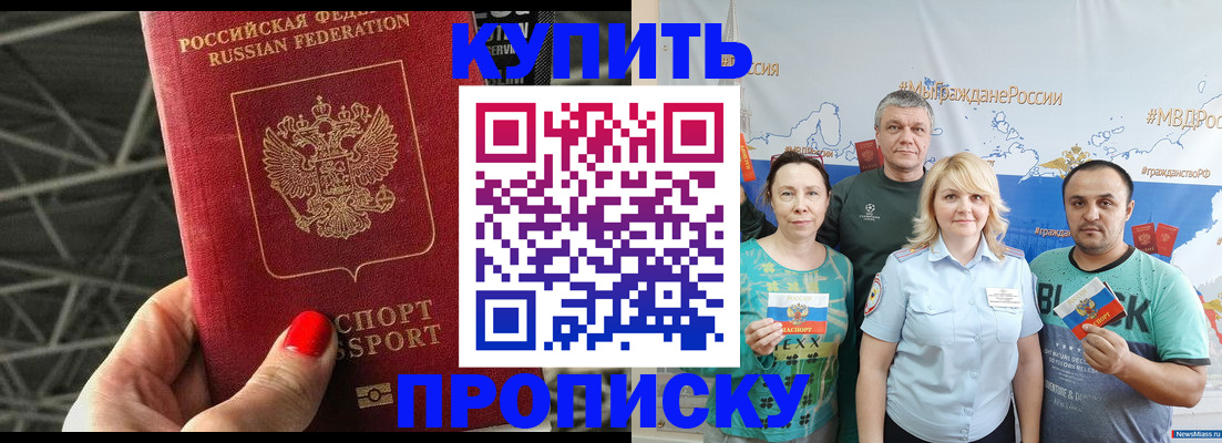 временная регистрация 2025 в Александровске-Сахалинском