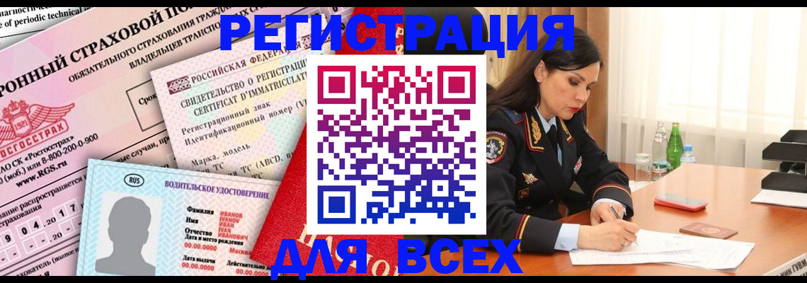 прописка в квартире в Александровске-Сахалинском