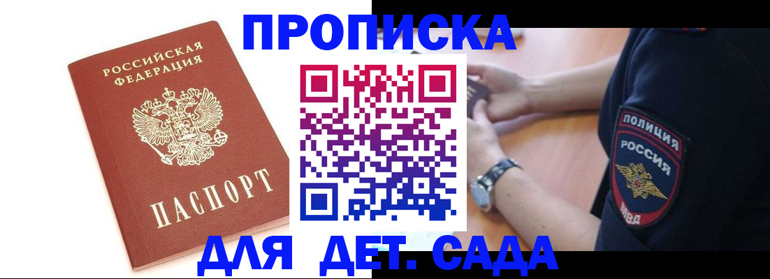 прописка иностранных граждан в Александровске-Сахалинском