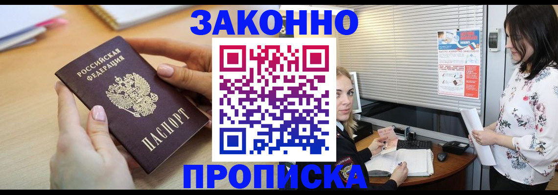 временная регистрация гарантия в Александровске-Сахалинском